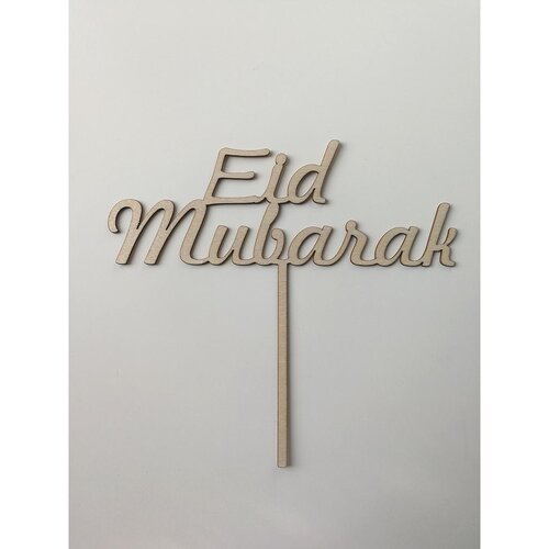 Puinen kakkukoriste, Eid Mubarak