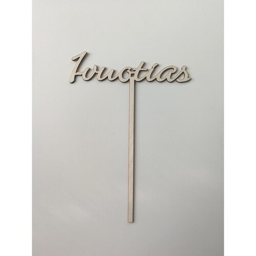 Puinen kakunkoriste, 1-vuotias