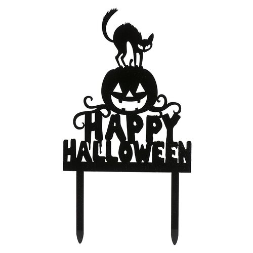 Kakunkoriste, Happy Halloween